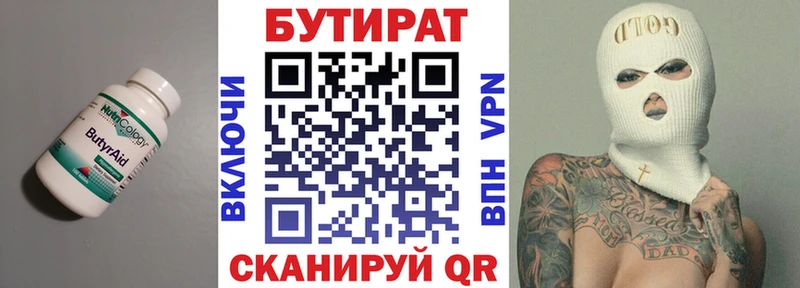 БУТИРАТ оксибутират Муравленко