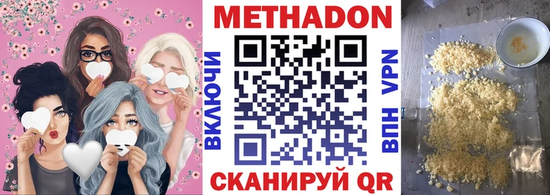 МЕТАДОН VHQ Муравленко